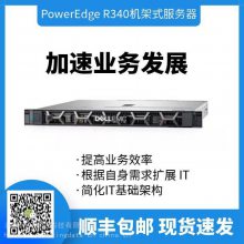 PowerEdge R340ҵʽҵչ