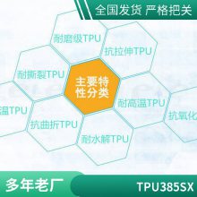 ̨ TPU   ͸ E38*** E390A E39***