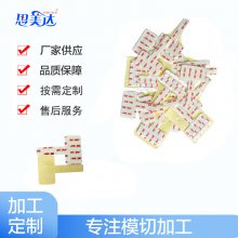 ޽3m4945VHBϩ˫潺 ־ǿճƼӹ