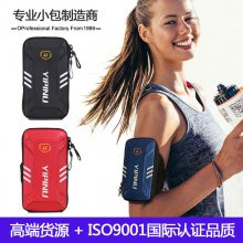 維強(qiáng) 臂包運(yùn)動(dòng)戶外用品多功能防摔手機(jī)臂包跑步健身手機(jī)包臂套