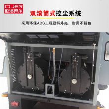 欧洁羿尔OJER 张家口清扫车SV7 双滚筒式控尘系统 双滤芯双振尘 控尘效果好 重粉尘工厂