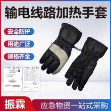 JWST-01带电作业保暖手套输电线路冬季加热手套配电绝缘导电手套