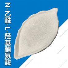 N-乙酰-L-羟脯氨酸 39966-33-7 含量98% 化工中间体