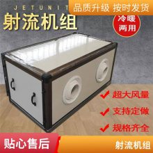 吊顶式空调箱机组 水冷恒温恒湿 柜式 卧式射流机组