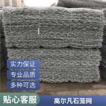 护岸挡墙石笼网六角网箱 防汛固滨笼挡土墙 抗腐抗磨高强度