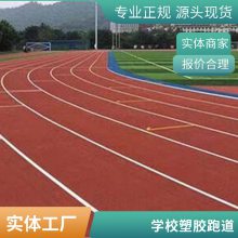1000米球场tpe塑胶跑道铺设 蓝色材料 节能耐磨耐用