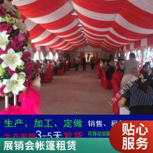 婚庆婚礼帐篷出租流动酒席篷房租赁开业庆典活动展览蓬房搭建