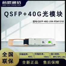 оH3C QSFP-40G-LR4-PSM1310ģ鴫10km ƽеģ