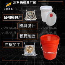 塑料化工桶模具公司\化工桶模具\注塑加工 20升防冻液桶模具加工厂\30升塑胶涂料桶模具