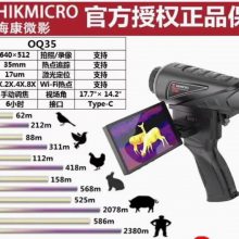 HIKMICRO΢ӰDH15 ֳֻ ̽ҹ