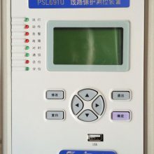 专业PSL691US线路保护南自综保操作密码