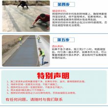 日喀则地区水泥路面起砂起皮修补剂 高强道路修补料 销售-保质保量