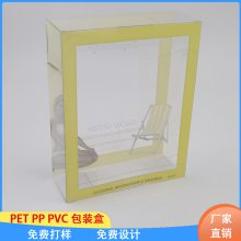 厂家定制生产高清PVC包装盒 PVC塑料包装盒 胶盒定制生产厂家