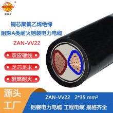 金环宇电缆 vv22铠装电力电缆ZAN-VV22-2X35平方 阻燃耐火电缆