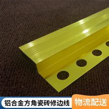 哑色直边方角瓷砖修边线 玫瑰金色铝合金6063易安装阳角线