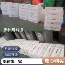 工厂供应批发 塑料周转筐装食品蔬菜水果橘子储存塑料框