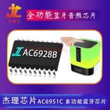 оƬAC6928A/AC6928BIC﷽ оƬPCBAоƬ·