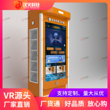 反诈VR体验馆,vr普法, 南京汉火科技厂家自营,上门指导安装