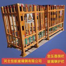 金泰诺 变压器围栏 箱变玻璃钢防护栏杆 固定式电力安全隔离栅栏