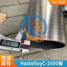 HastelloyC2000͸¹ϺϽȫк