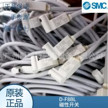 议价smc原装d-f8b/D-F8BL气缸磁性开关 带指示灯 2线式