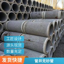 厚壁井管 300无砂管 外径500mm尺寸混凝土管