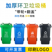 保定塑料垃圾桶环卫垃圾桶240l塑料带盖环卫4分类