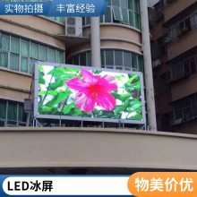 ⹲  ǰάLEDʾP5 P8 P10 ƽ150W