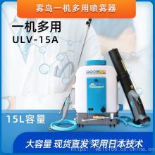 ULV-1***雾岛电动喷雾器低容量弥雾机消毒杀虫打药机消杀喷雾机