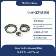 雷尼绍编码器 Renishaw AksIM-2系列 RLS 中空绝对值MRA080AF055EMH00