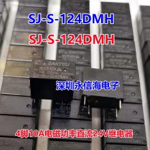 ȫԭװ SJ-S-112DM  10A 12V ̵ 12VDC 4 SJ-S-112DMH