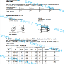 EPCOS B43310ϵе