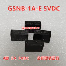ȫԭװŹ̵ֱ G5NB-1A-E 5V 12V 24VDC