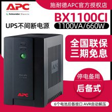 APCʩ͵UPSϵԴBX1100CI·èͣ籸 ʽ