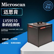 INTEGRA LVS9510άȼɨMICROSCAN 9510