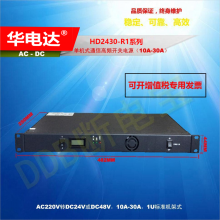 HD2420-R1ͨŵԴ220Vacת24Vdc 20A 1Uʽ