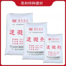 南充叙州速凝剂 喷射混凝土外加剂 参量低 高和建材