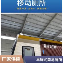 工地移动厕所 彩钢移动环保公厕 简易临时卫生间 农村旱厕改厕