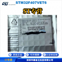 STM32F407IGT6 ST ⷨ뵼 MCU 32λ΢ ST