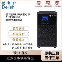 UPSϵԴC10KSʽ10KVA/8000Wӵص
