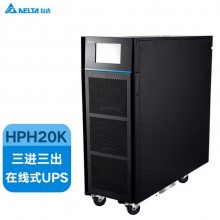 台达UPS电源GES-HPH20K三进三出20KVA/16KW高频在线式外接电池