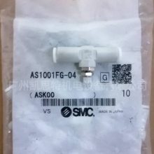 议价现货smc原装AS1001FG-04不锈钢速度控制阀 带快速接头 直通型
