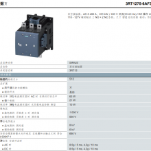  3RT1275-6AF36սӴ AC-3e/AC-3 400 A