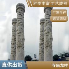 庙宇青石石雕龙柱 广场双龙浮雕石柱 纯手工雕刻 支持定制