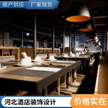 河北保定定州饭店装修设计 酒店 公司 小型 风格 嘉宁颂