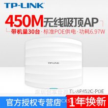 TP-LINK TL-AP452C-PoE 450MʽAP ҵôʽ