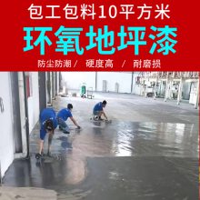 室内环氧地坪漆 厂房车间办公防尘地坪施工 佳惠乐厂家 ***质量