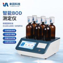 BOD测定仪 生物化学需氧量测定仪 BOD快速测定仪