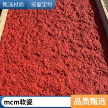 柔性石材系列 外墙复古软瓷砖 MCM软瓷材料厂家批发