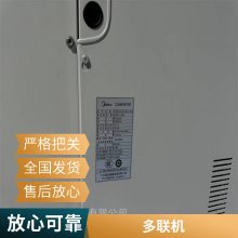 美的MDS-H160W(E1)大6匹一拖五家用中央空调直流变频多联机